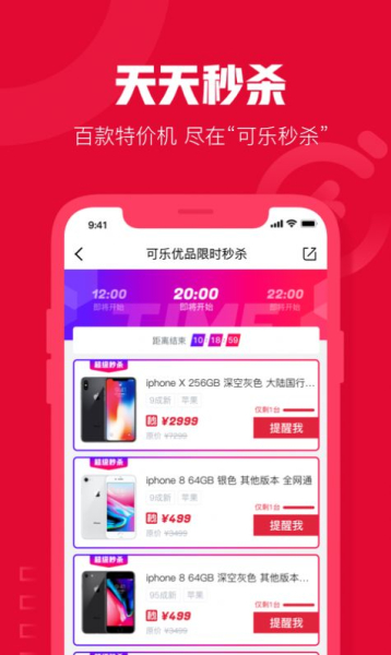诚信共享商城新版本app安卓版