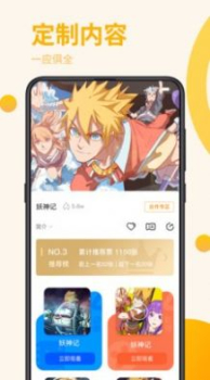 星番漫画app手机版 v4.0.0 screenshot 3