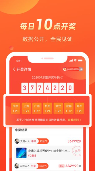几羊app客户端下载