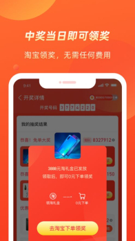 几羊app客户端下载 v4.0.0.47 screenshot 2