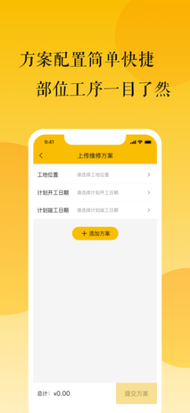 尚修修软件app下载