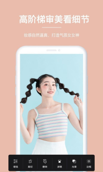 美颜萌拍相机最新版app下载 v1.1.2 screenshot 1