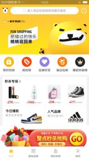 一摊熊app安卓版下载