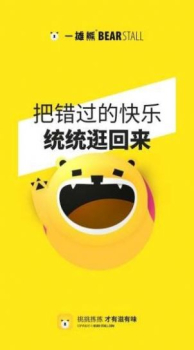 一摊熊app安卓版下载 v0.0.7 screenshot 2