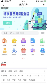 晋州通app客户端下载 v1.0 screenshot 4