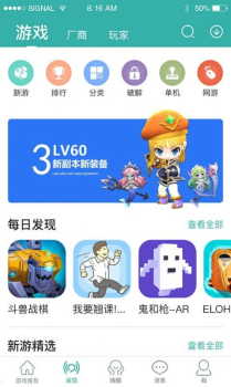 酷酷跑游戏盒app下载 v11.7.10 screenshot 1