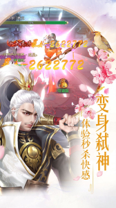 剑舞龙城无双飞升变态版下载 v1.0 screenshot 1