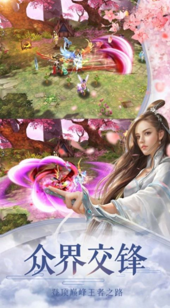 天行道山海经奇兽手游官方唯一正版