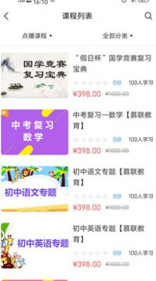 爸妈树软件安卓版下载