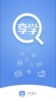 享学app手机版下载 v1.0.0 screenshot 1