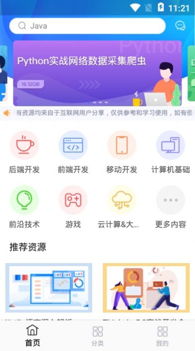 享学app手机版下载