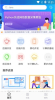享学app手机版下载 v1.0.0 screenshot 4