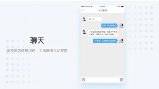 史诺比家长端app最新版下载 v1.0.0 screenshot 1