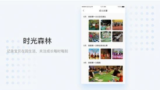 史诺比家长端app最新版下载