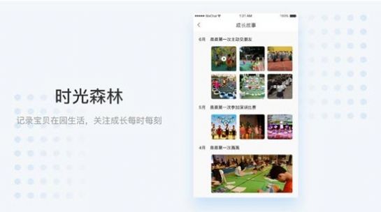 史诺比家长端app最新版下载 v1.0.0 screenshot 3