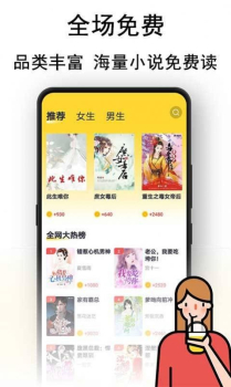 奶茶免费小说女生版下载app v1.0 screenshot 1