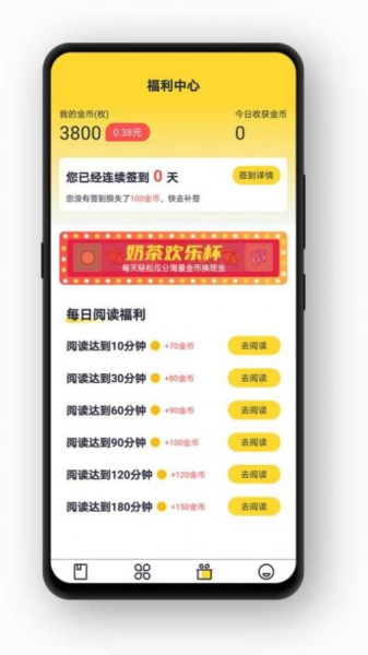 奶茶免费小说女生版下载app