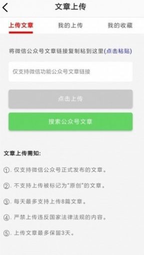 春雨资讯app最新版