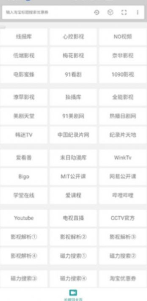 线报库app下载安卓版
