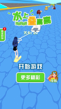 抖音水上叠高高游戏安卓版 v1.0 screenshot 2