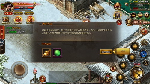 情义传奇手游官方版下载 v1.0 screenshot 1