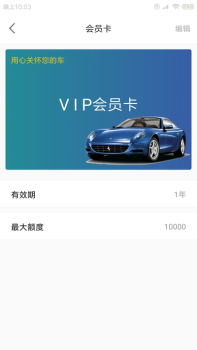 织素洗车安卓版app下载 v1.0.0 screenshot 4