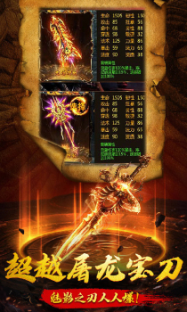 蝴蝶蓝羽传奇手游官方版下载 v2.110 screenshot 3