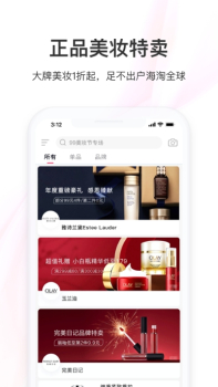 美人乡购物app下载 v1.0.12 screenshot 1