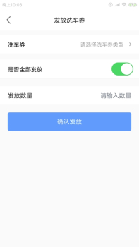 织素洗车安卓版app下载 v1.0.0 screenshot 1