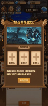 玩赚西游手游官方安卓版 v1.0 screenshot 1