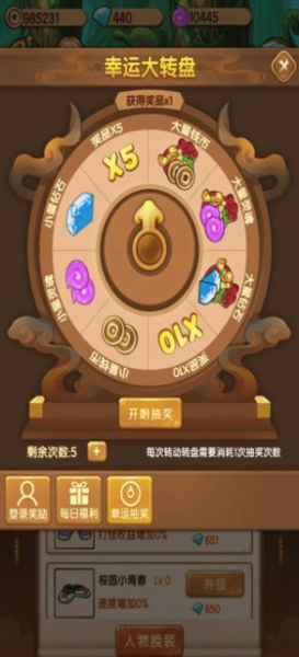 玩赚西游手游官方安卓版