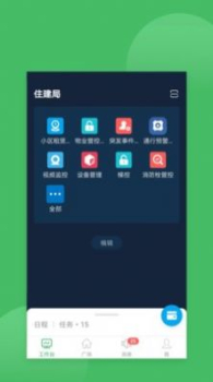 云安居app最新版下载 v7.7.0 screenshot 3