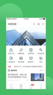 云安居app最新版下载