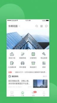 云安居app最新版下载 v7.7.0 screenshot 4