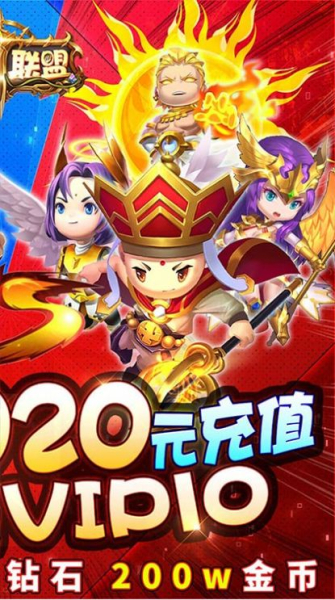 超级泰坦联盟手游官方版