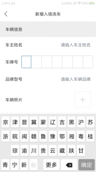 挚尼邦洗车app手机版下载 v1.0.0 screenshot 3