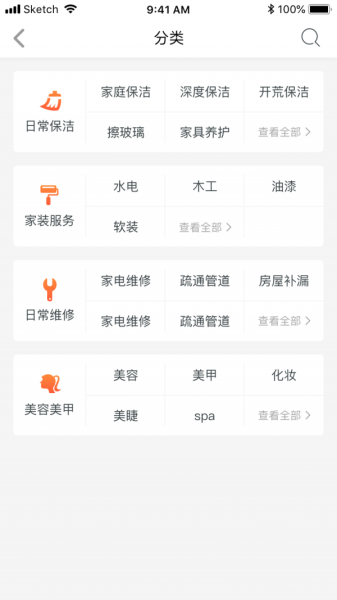 帮得生活超市app软件下载