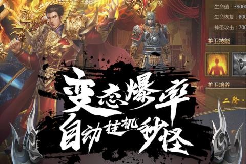 焚魔劫单职业手游官方下载