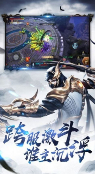 剑道封神之战手游安卓官方版 v1.0.1 screenshot 1