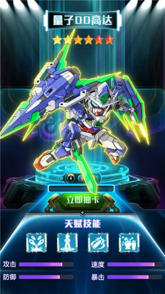 机甲长空手游红包版下载