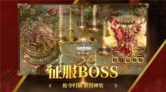 毒装传奇手游红包版下载