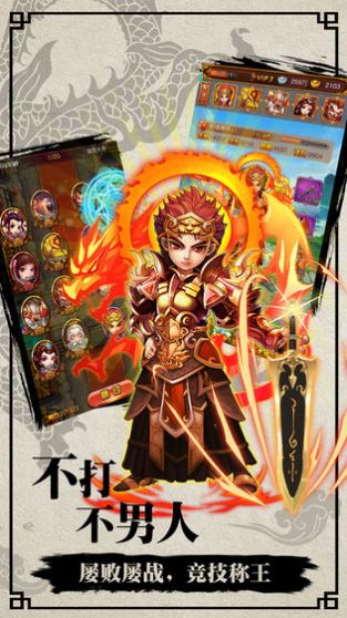 寻仙记之问道手游官方版