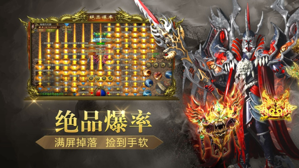 力量超变秒杀传奇手游官方版下载