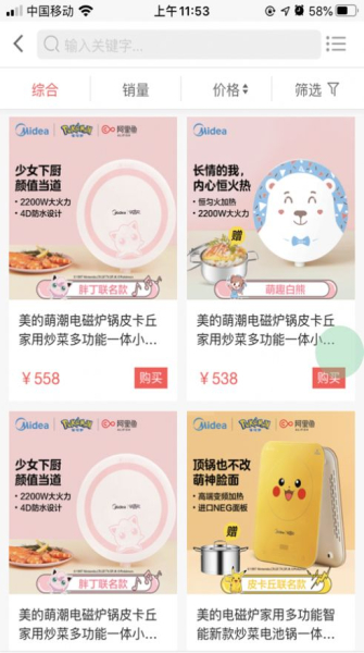 福禧好品安卓版app