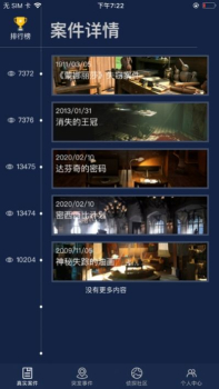 犯罪大师透明的杀机游戏手机版 v1.6.8 screenshot 1