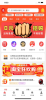 惠爆单手机版app v3.4.3 screenshot 1
