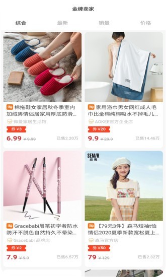 星利返月app软件下载