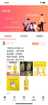 惠爆单手机版app v3.4.3 screenshot 2