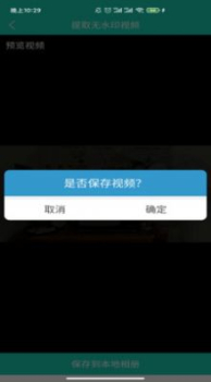 快速视频去水印app手机版下载 v3.2.4.0704 screenshot 2