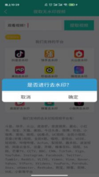 快速视频去水印app手机版下载 v3.2.4.0704 screenshot 1